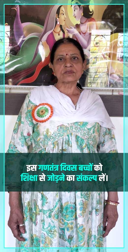 asha-namdev-greeting-republic-day