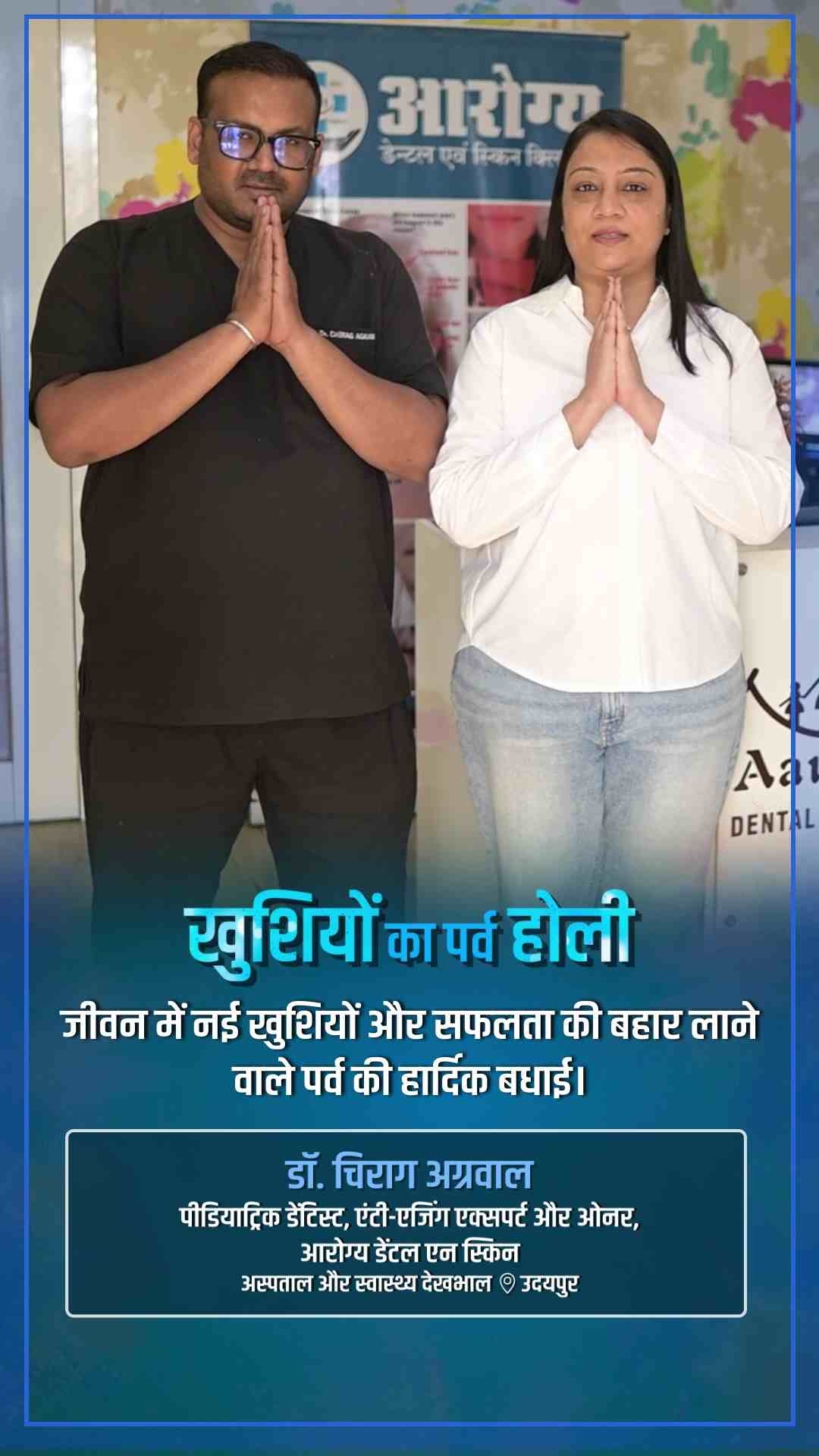 dr-chirag-agrawal-greeting-holi
