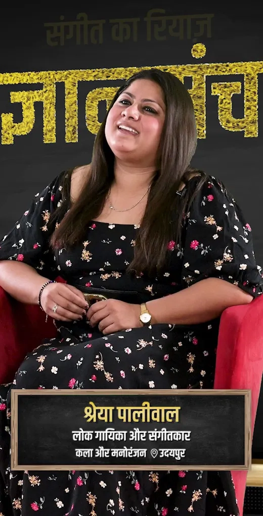 shreyaa-paliwal-learn-about-music